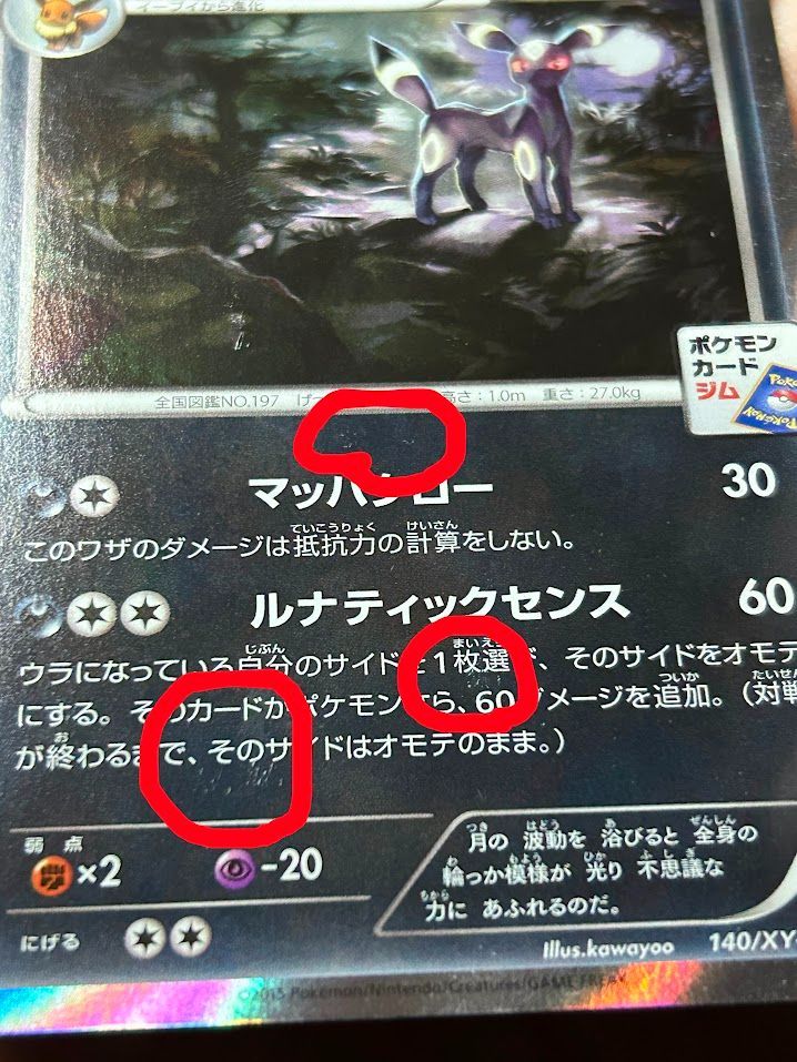 ナイトバトル優勝プロモ 140