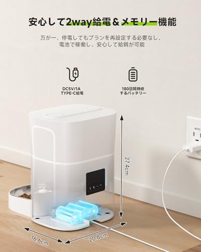 自動餌やり機 鮮度保持