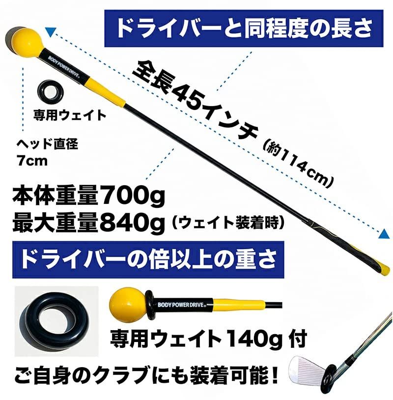 パターマット工房 ボディパワードライブ BODY POWER DRIVE ウェイト付き 重量級 ゴルフスイング練習器 しなり系 bodypowerdrive d 10 b 4715