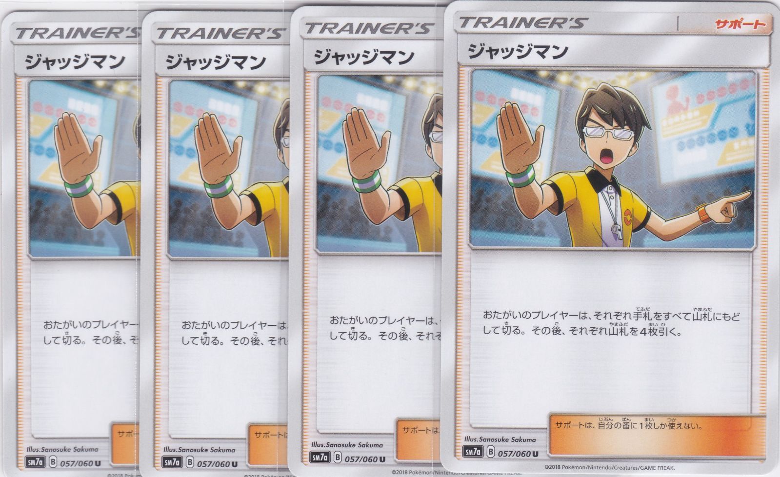 ポケカ ジャッジマン SR 5枚 セット まとめ売り 迅雷スパーク ジャッジマン 4枚 U SM7a 迅雷スパーク ポケモンカードゲーム ちゅう