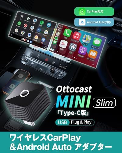 オットキャスト MINI Slim Type C Ottocast 新型ミニCarPlay Android Auto ワイヤレスUSB Cカーアダプター ブラック 2025最新 アンドロイドオート＆カープレイ無線化接続Adapter 7 e 7371 6