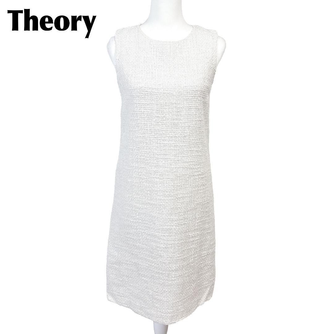 【タグ付き✨️】Theory ノースリーブワンピース ツイード ホワイト 美品】 Theory ノースリーブワンピース 2 オフホワイト ツイード