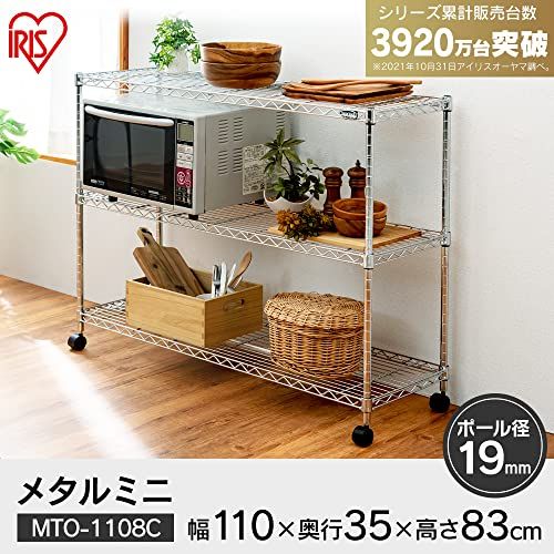  迅速に発送 アイリスオーヤマ メタルミニ MTO 1108 C 9 e 76 b 973 その他 キッチン 食器