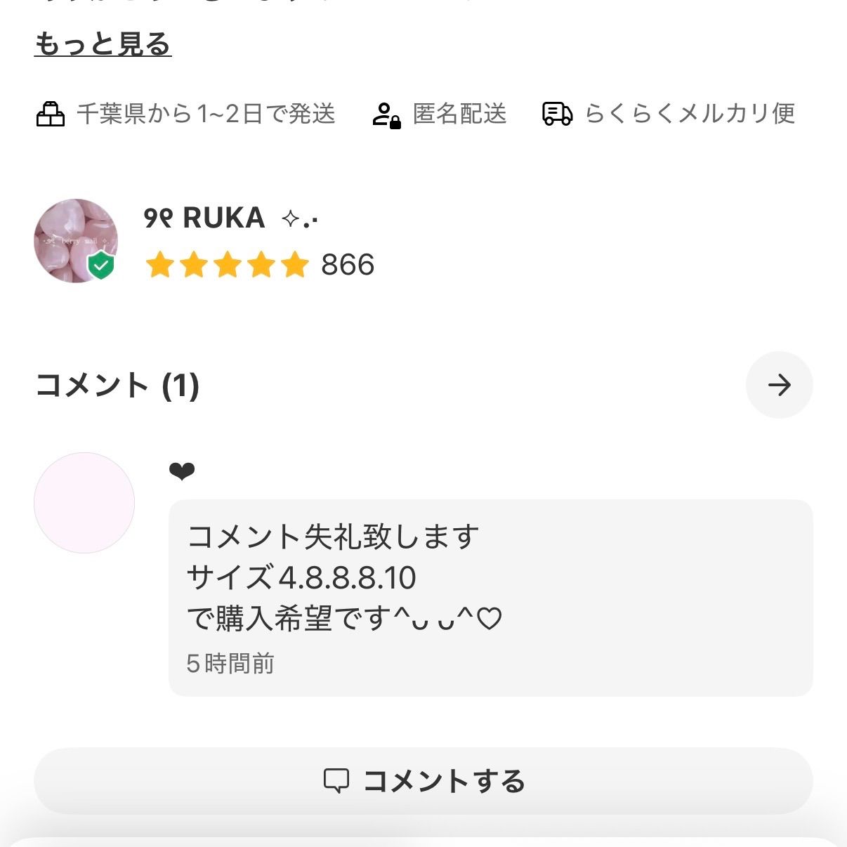 ♡.様】専用オーダーページ ま様専用オーダーページ - メルカリ