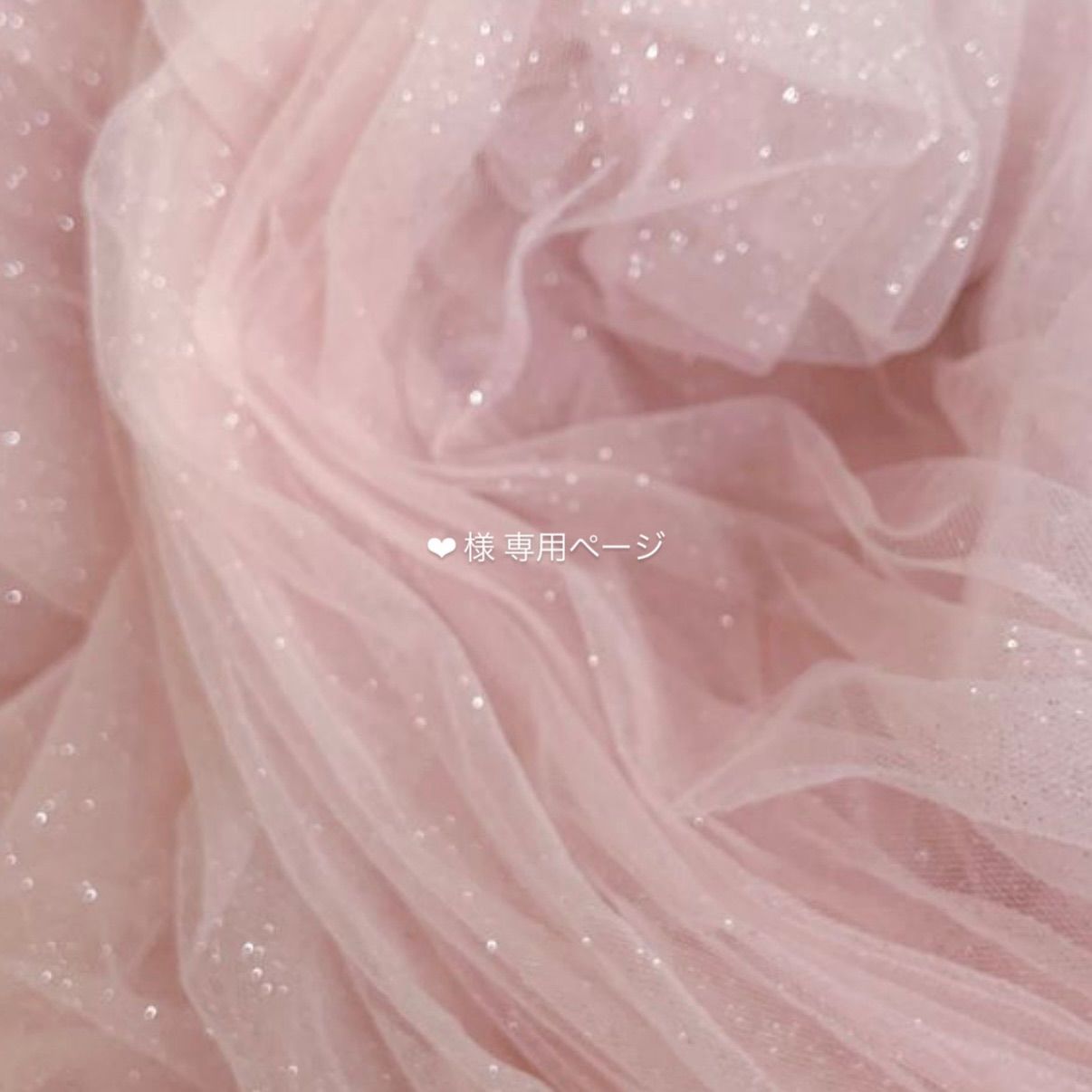 ❤︎ 様専用ページ ❤︎ - メルカリ