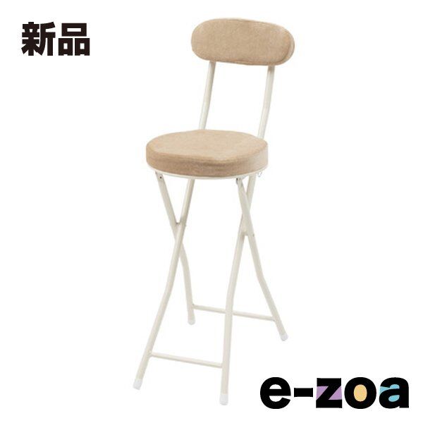 東谷 アズマヤ フォールディング ハイチェア ベージュ 幅30&times;奥行き48.5&times;高さ87&times;座面高60cm PC-35BE (2565153)