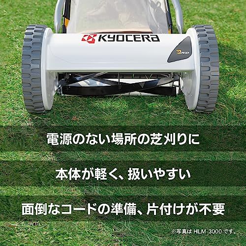 京セラ(Kyocera) 旧リョービ 手動式芝刈機 HLM-3000 リール式A 000000007062_doNUQ6J.jpg
