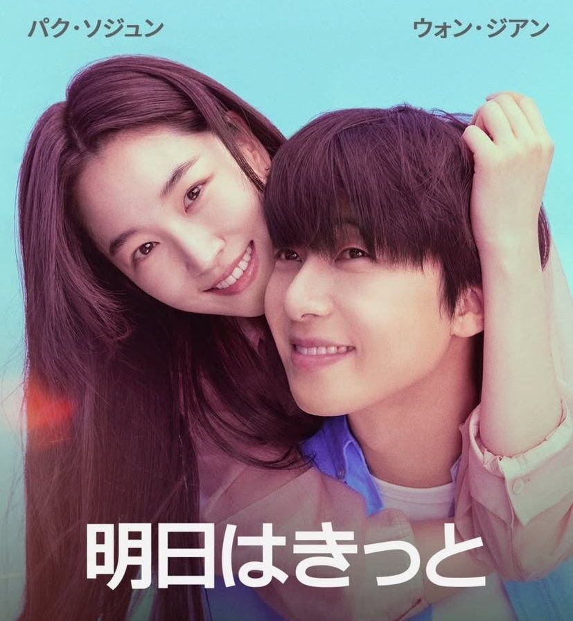 あしたは きっと… [DVD] 楽天市場】あしたはきっと（CD・DVD）の通販