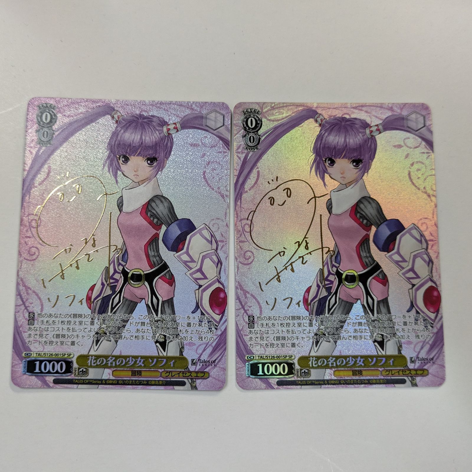 2枚 花の名の少女 ソフィ 花澤香菜 SP サイン TAL/S126-001SP - メルカリ