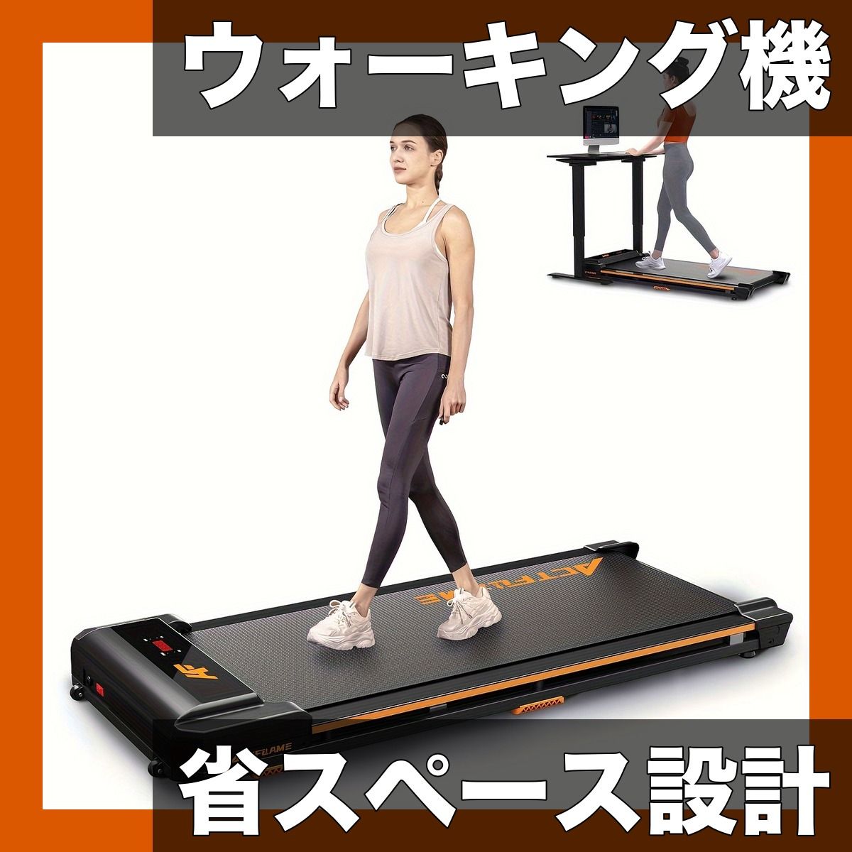 省スペース設計】2in1 ウォーキングパッド＆ランニングマシン 耐荷重 