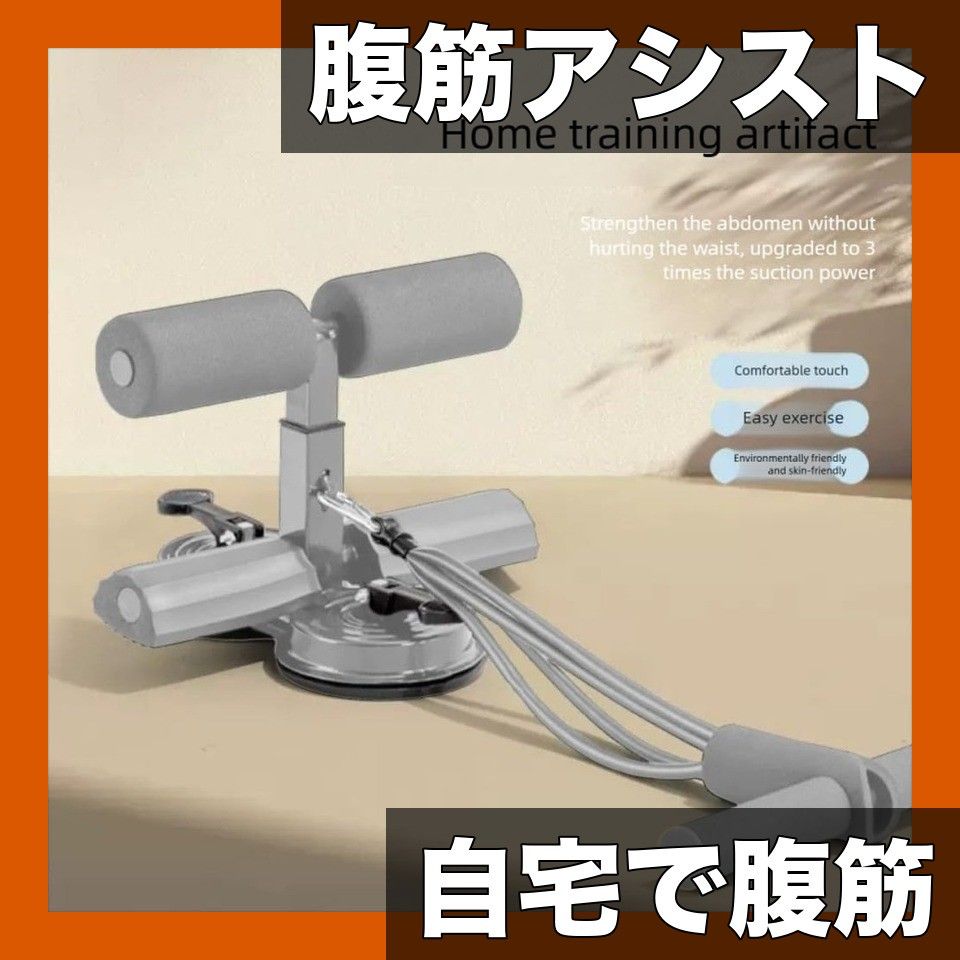 【自宅で簡単腹筋トレーニング】コアワークアウトアシスタント 腹筋トレーニング器具 コンパクト設計 男女兼用 ブラック/グレー【グレー】