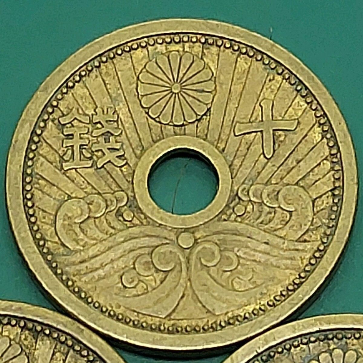 古銭 10銭アルミ青銅貨（銅950 / アルミニウム50） 昭和13年（1938年