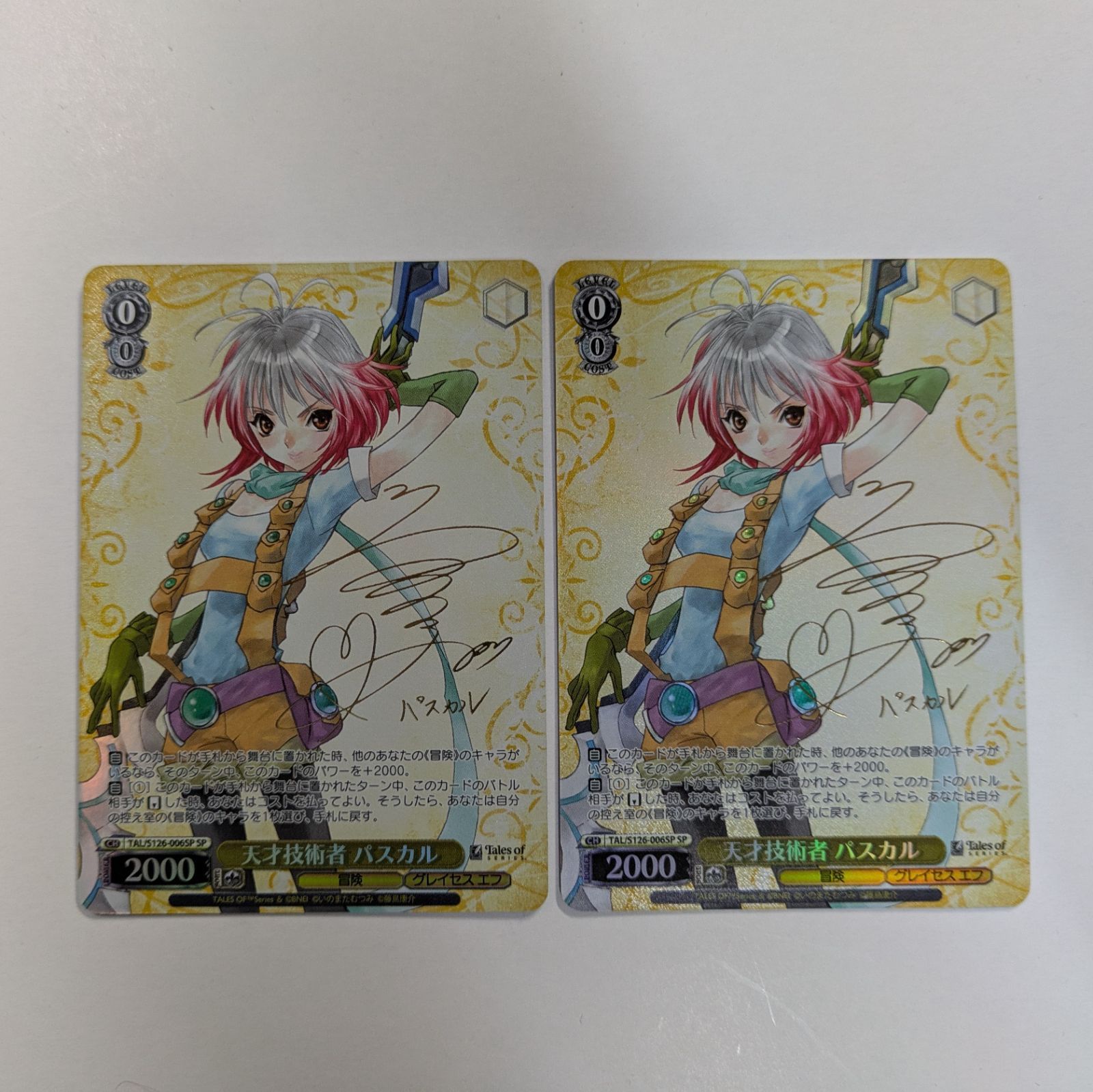 天才技術者 パスカル　SP サイン　3枚 3枚 天才技術者 パスカル 植田佳奈 SP サイン TAL/S126-006SP - メルカリ