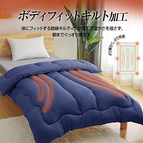 シンサレート 掛け布団 掛けふとん シングル ふとん 羽毛より暖かい 増量タイプ あったか 洗える かけふとん 軽量 通気 かけ布団 ほこりが出にくい 防ダニ 抗菌防臭 アレルギー対策 身体にやさしくフィット 150x210cm ネイビーe 45b244b5