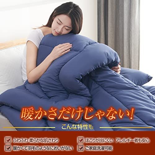 シンサレート 掛け布団 掛けふとん シングル ふとん 羽毛より暖かい 増量タイプ あったか 洗える かけふとん 軽量 通気 かけ布団 ほこりが出にくい 防ダニ 抗菌防臭 アレルギー対策 身体にやさしくフィット 150x210cm ネイビーe 45b244b5