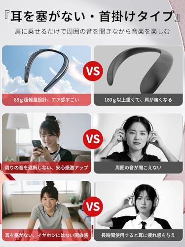 耳を解放！存在を忘れる軽さ】Earaku (イアラク) ネックスピーカー