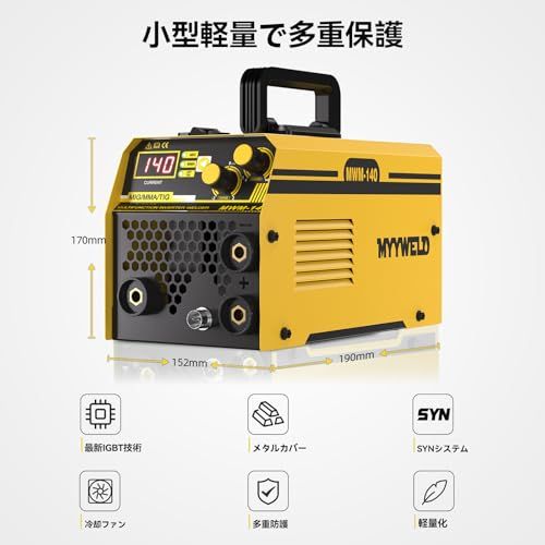  半自動溶接機MYYWELD MWM 140 MIG MMA LIFT TIG ノンガス溶接機 100 V A フラックス入りワイヤ IGBT 軽量 インバーター溶接機 50 60 Hz 家庭用 業務用 bd 7 b 5534 その他 キッチン 食器
