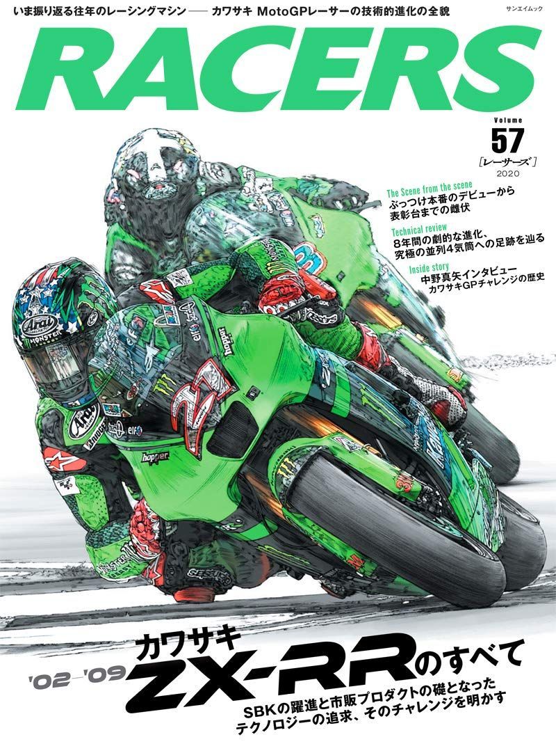 RACERS - レーサーズ - Vol.57 - kawasaki MotoGP ZX-RR - ☆1.47
