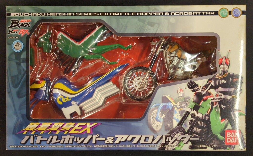 バンダイ 装着変身シリーズ 仮面ライダーBLACK バトルホッパー&アクロ