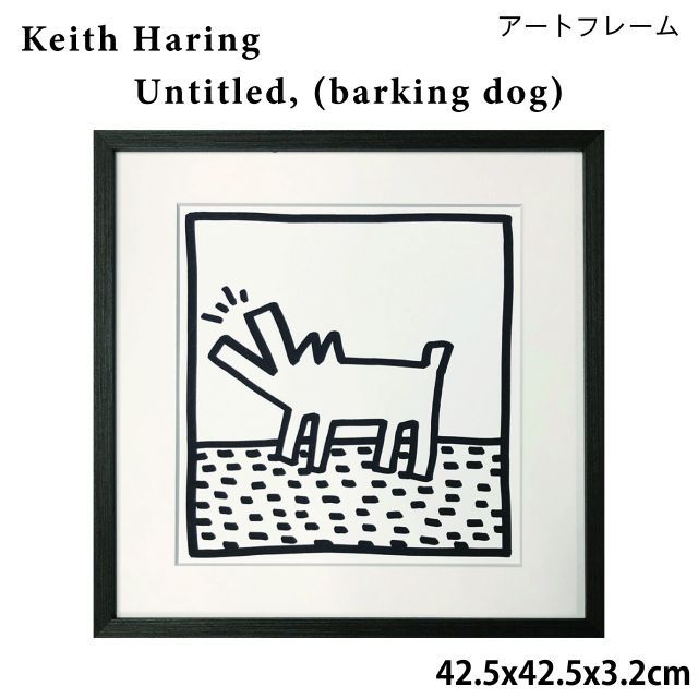 アートフレーム キース・ヘリング Keith Haring Untitled, (barking