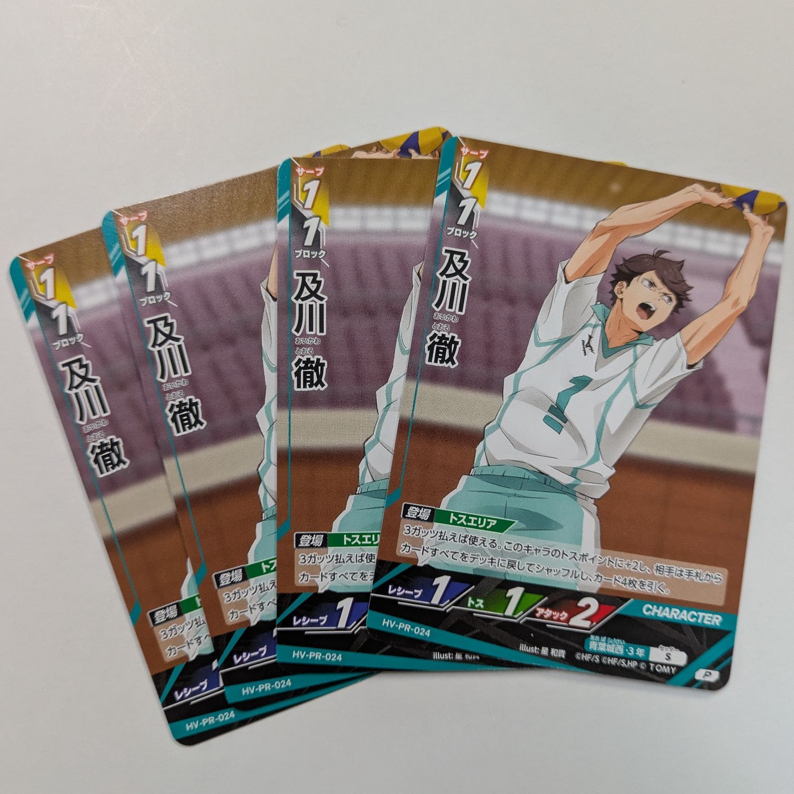 バボカ デッキ販売 青葉城西 及川11枚 バボカ デッキ販売 青葉城西