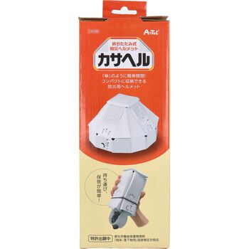 折りたたみ防災ヘルメット カサヘル 4521718355887