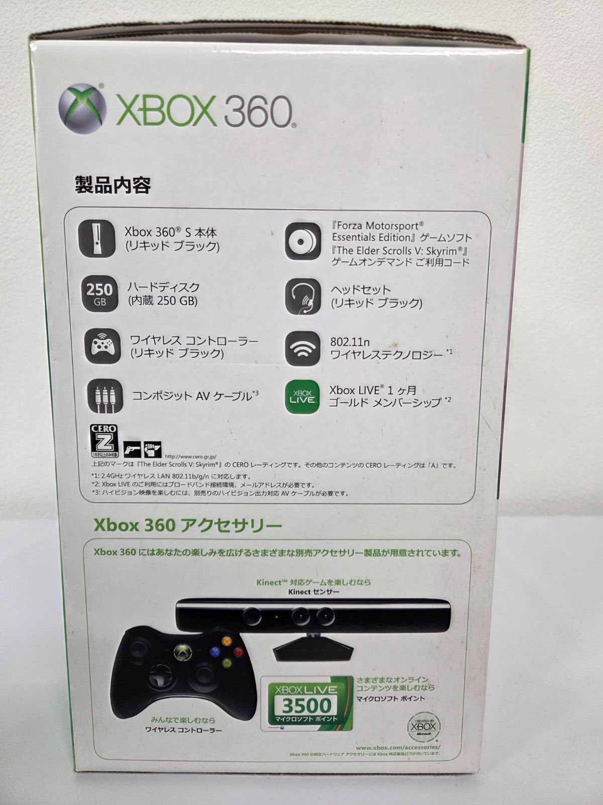 Microsoft Xbox 360 本体 250GB バリューパック リキッドブラック 箱