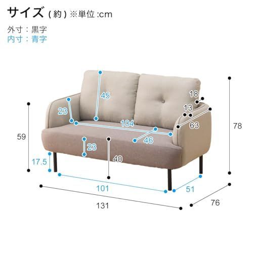 ニトリ NITORI 2人掛け布張りソファ ツートーン BE MO 5612005