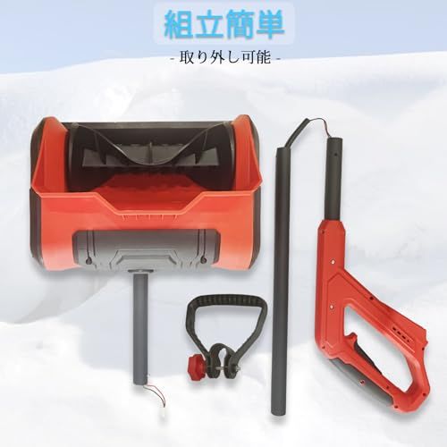 電動除雪機 18V充電式 除雪スコップ 手持ち式 除雪器具 コードレス