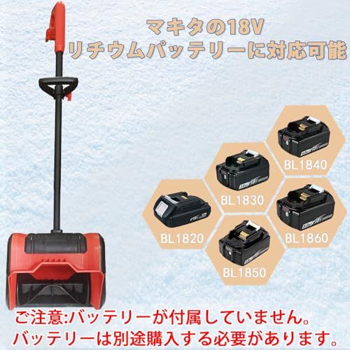 電動除雪機 18V充電式 除雪スコップ 手持ち式 除雪器具 コードレス