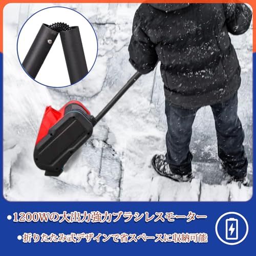 電動除雪機 18V充電式 除雪スコップ 手持ち式 除雪器具 コードレス