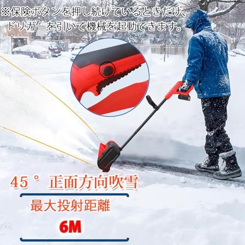 電動除雪機 18V充電式 除雪スコップ 手持ち式 除雪器具 コードレス