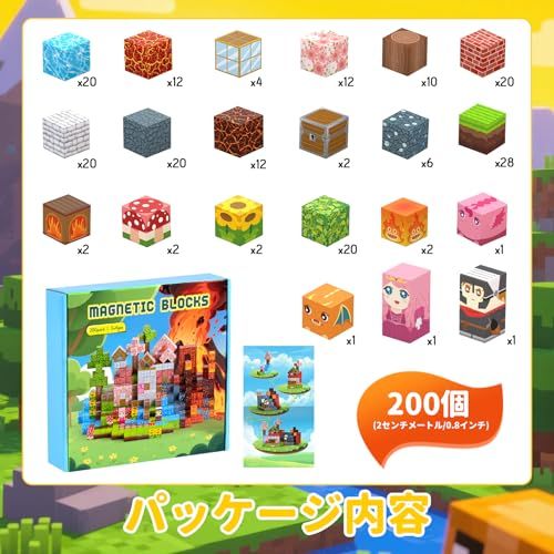 200 Pcs マグネットブロック玩具 溶岩ビルディングセット 3歳以上の子供 知育玩具 集中力 創造力と想像力を育む 男の子と女の子 おもちゃ プレゼント ギフト 贈り物e 8 bbf 93 ad
