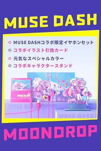 水月雨 Moondrop Quark2 x Muse Dash カナル型イヤホン USB Type-C ゲーミングイヤホン 有線 マイク付き PC & Android & iOS対応 ダブルダンピング構造 表面に焼付け塗装 元気なスペシャルカ 0b1eda5f