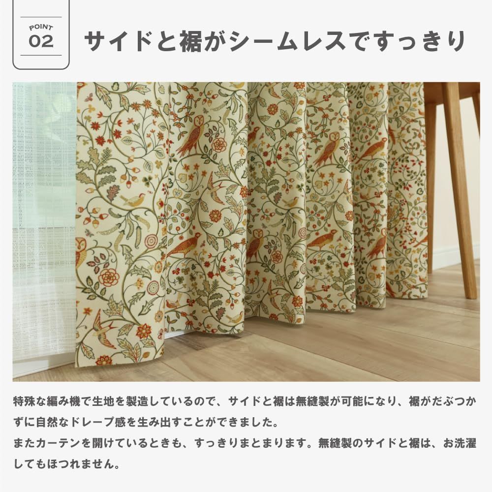 新品 【144サイズ】ウィリアム・モリス 国産防炎カーテン 1枚入り