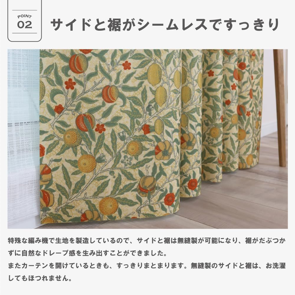 【はちこ】ウィリアムモリス カーテン 2枚 タッセル付 100㎝×170㎝ 新品 【144サイズ】ウィリアム・モリス 国産防炎カーテン 2枚組【Fruit