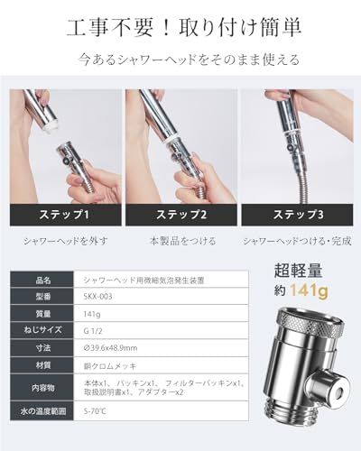 マイクロ微細バブル発生器