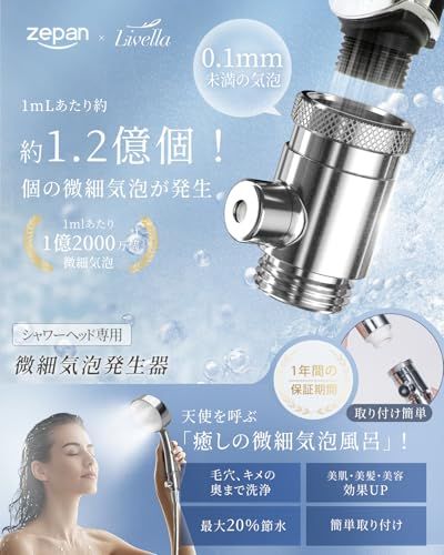 迅速に発送 最新 マイクロ微細バブル発生器 超微細気泡発生装置 シャワーヘッド用 1 2億 ｍL以上の微細レベルの泡発生 シャワー 取付簡単 工具不要 洗浄力アップ＆節水 フィルター不要 国際規格G 2対応 cb 2 bc 82 d