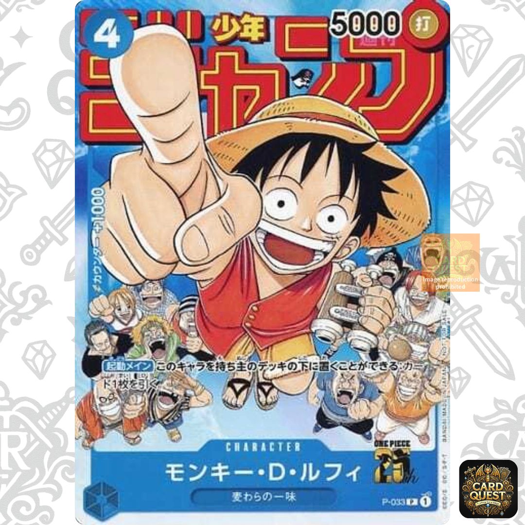 状態B】モンキー・D・ルフィ [P]{P-033} │ワンピースカード 週刊少年