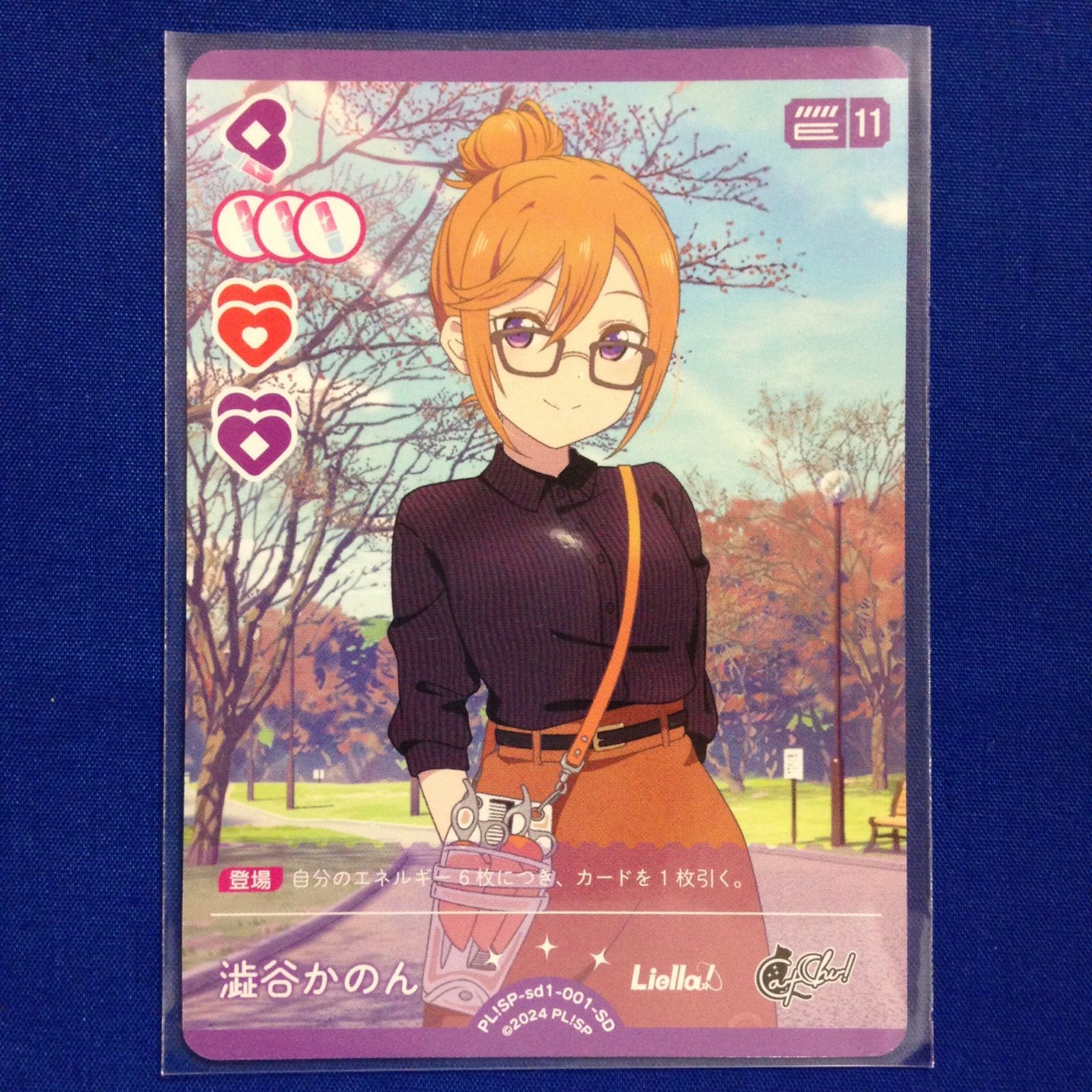 澁谷かのん ラブライブ ラブカ スタートデッキ - メルカリ
