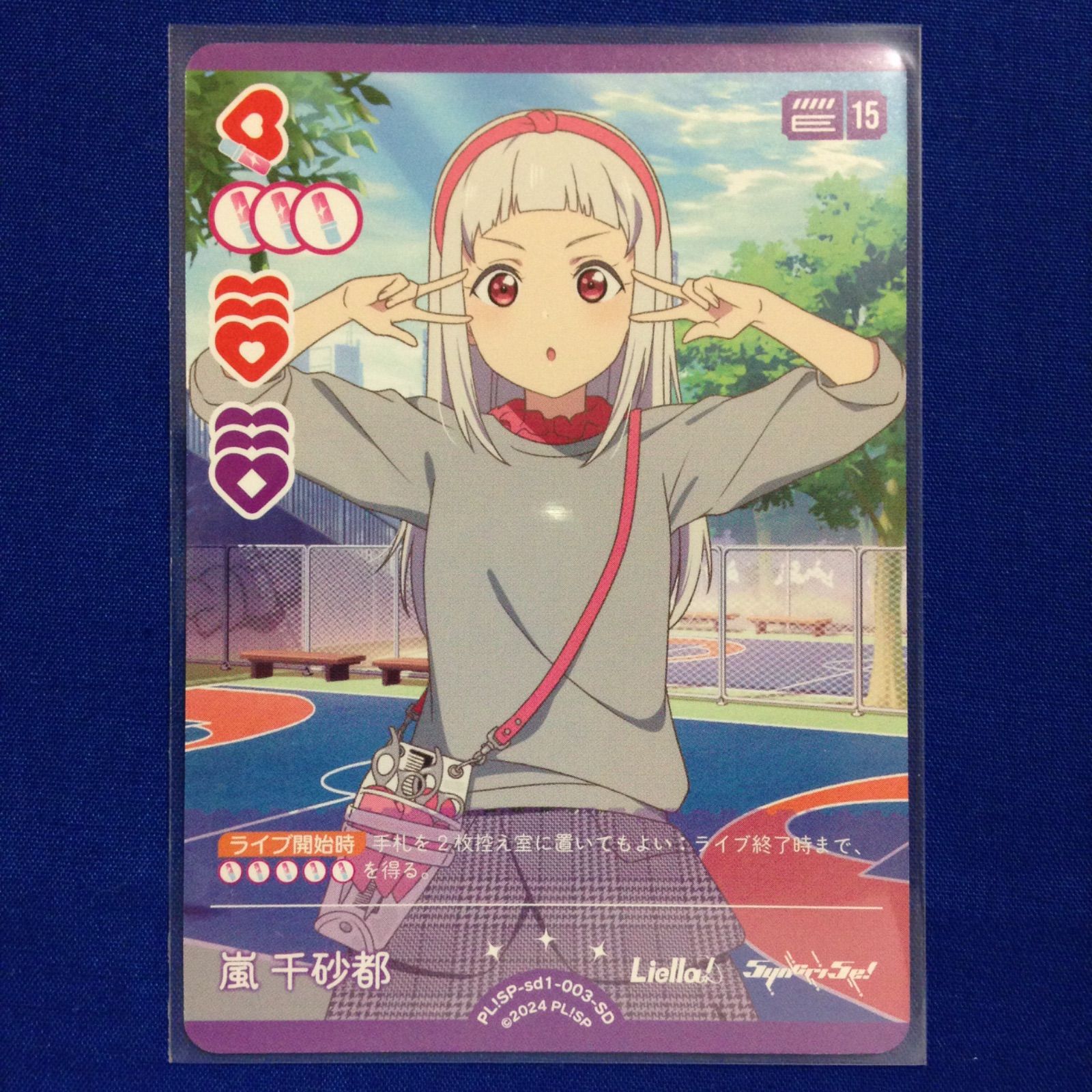 ラブカ 嵐千砂都 P+ 4枚 70726f647563742f6c6c6f6367322d