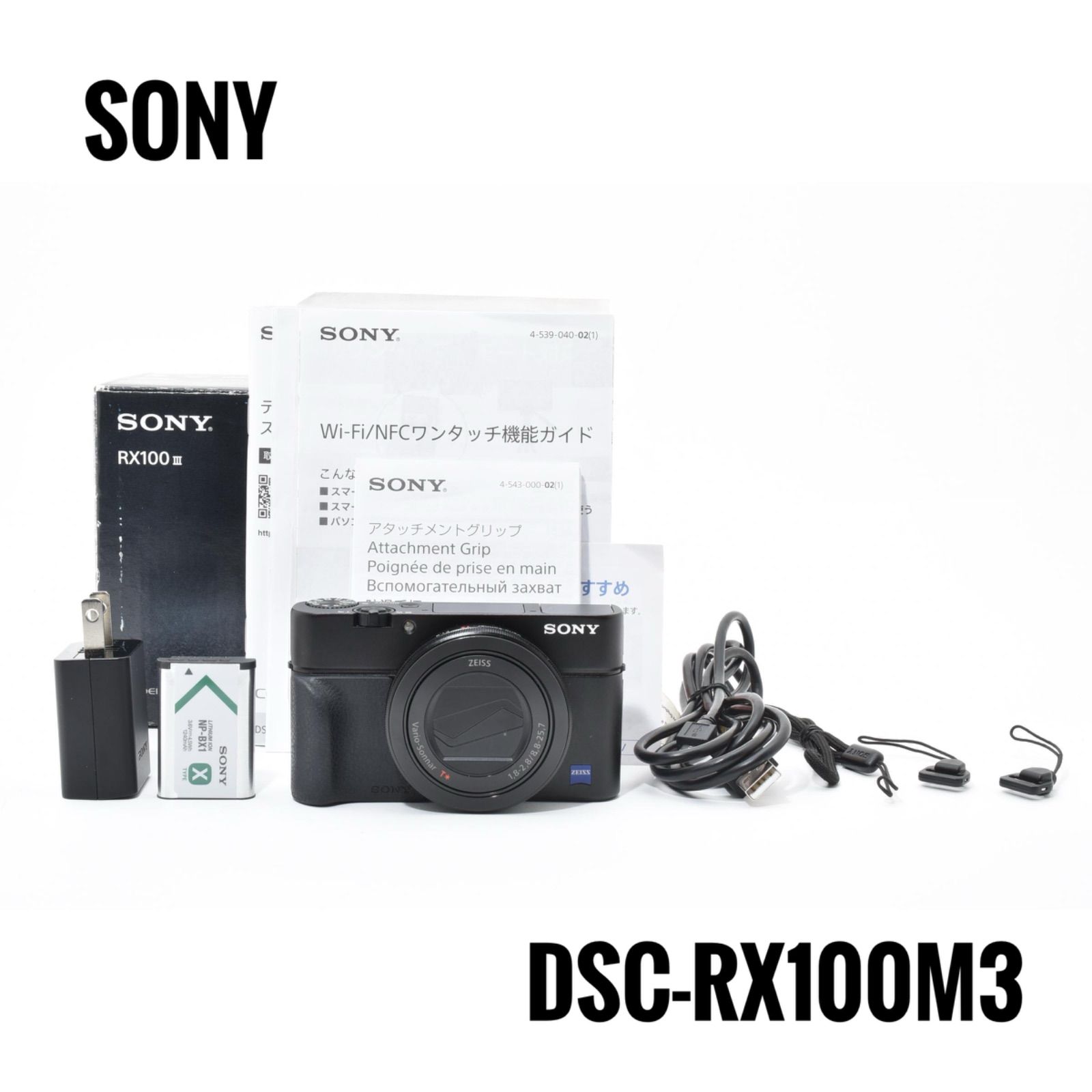 極美品】ソニー SONY Cyber-shot DSC-RX100M3 高級コンパクトデジタル