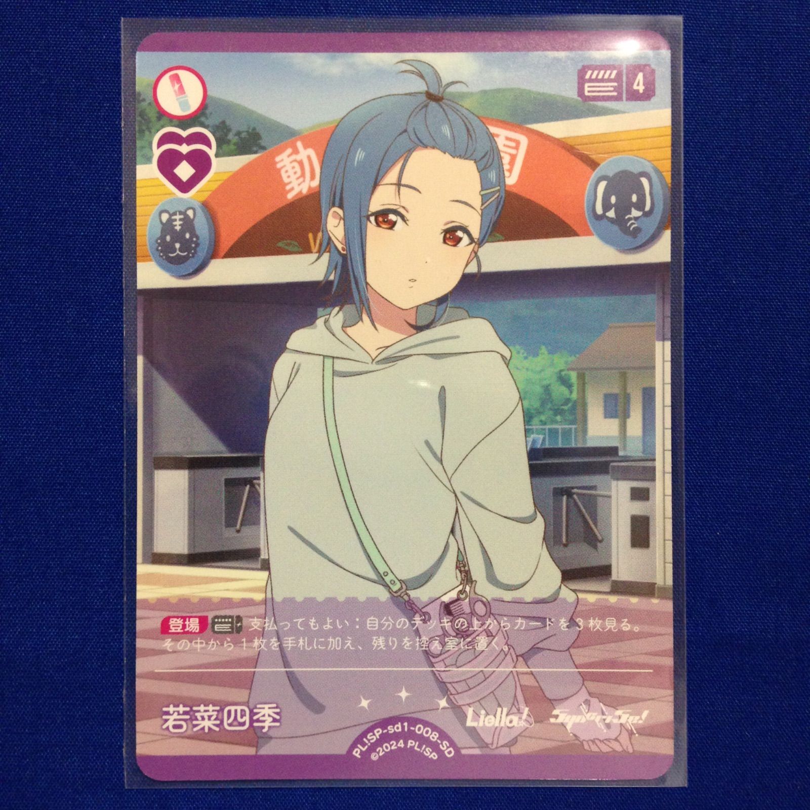 ラブライブカードゲーム ラブカ 若菜四季 P＋ 3枚セット ラブライブ