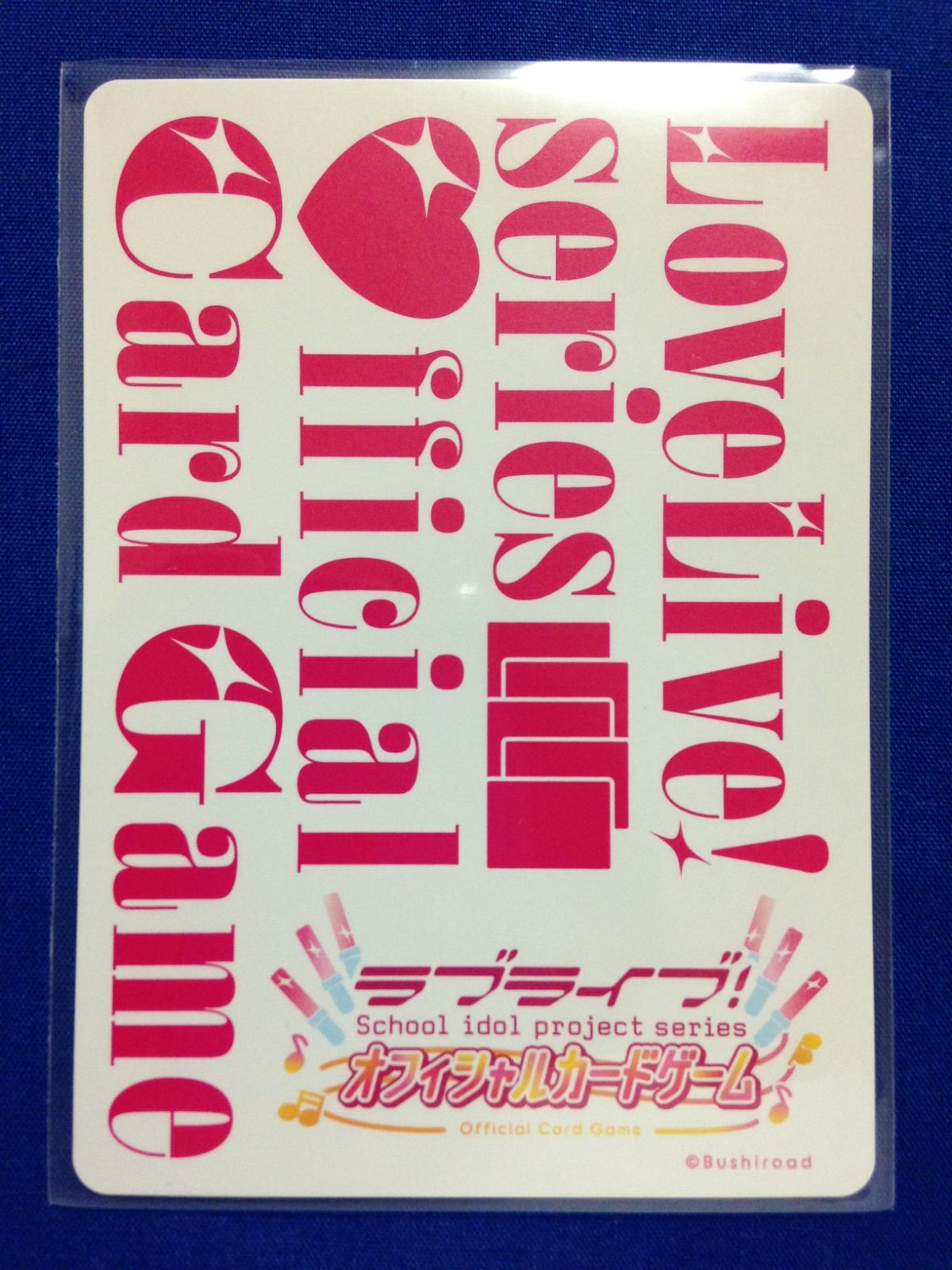 鬼塚夏美 ラブライブ ラブカ スタートデッキ - メルカリ