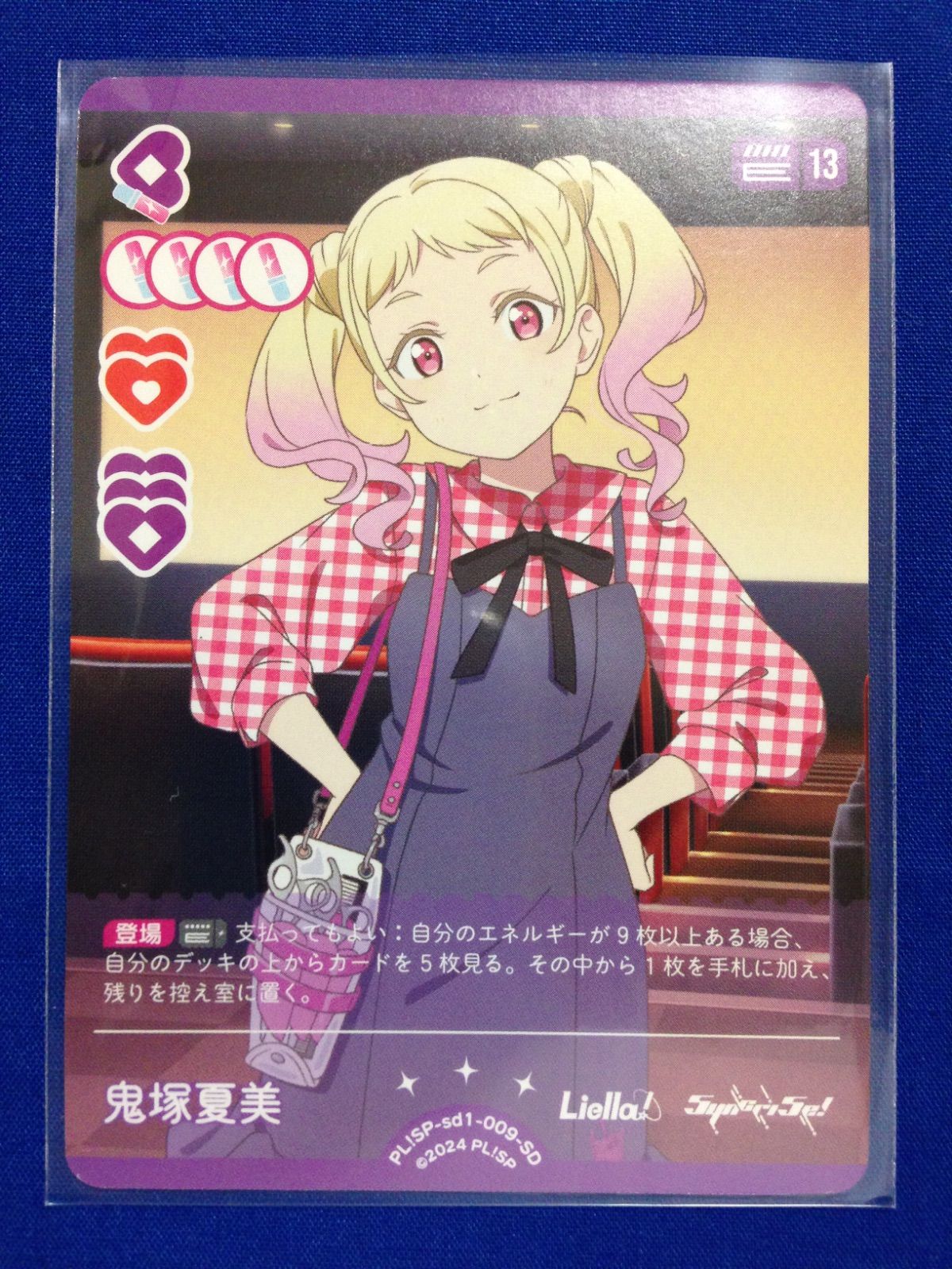 ラブカ 鬼塚夏美 4枚 スターターデッキ SD 鬼塚夏美 ラブライブ ラブカ スタートデッキ - メルカリ