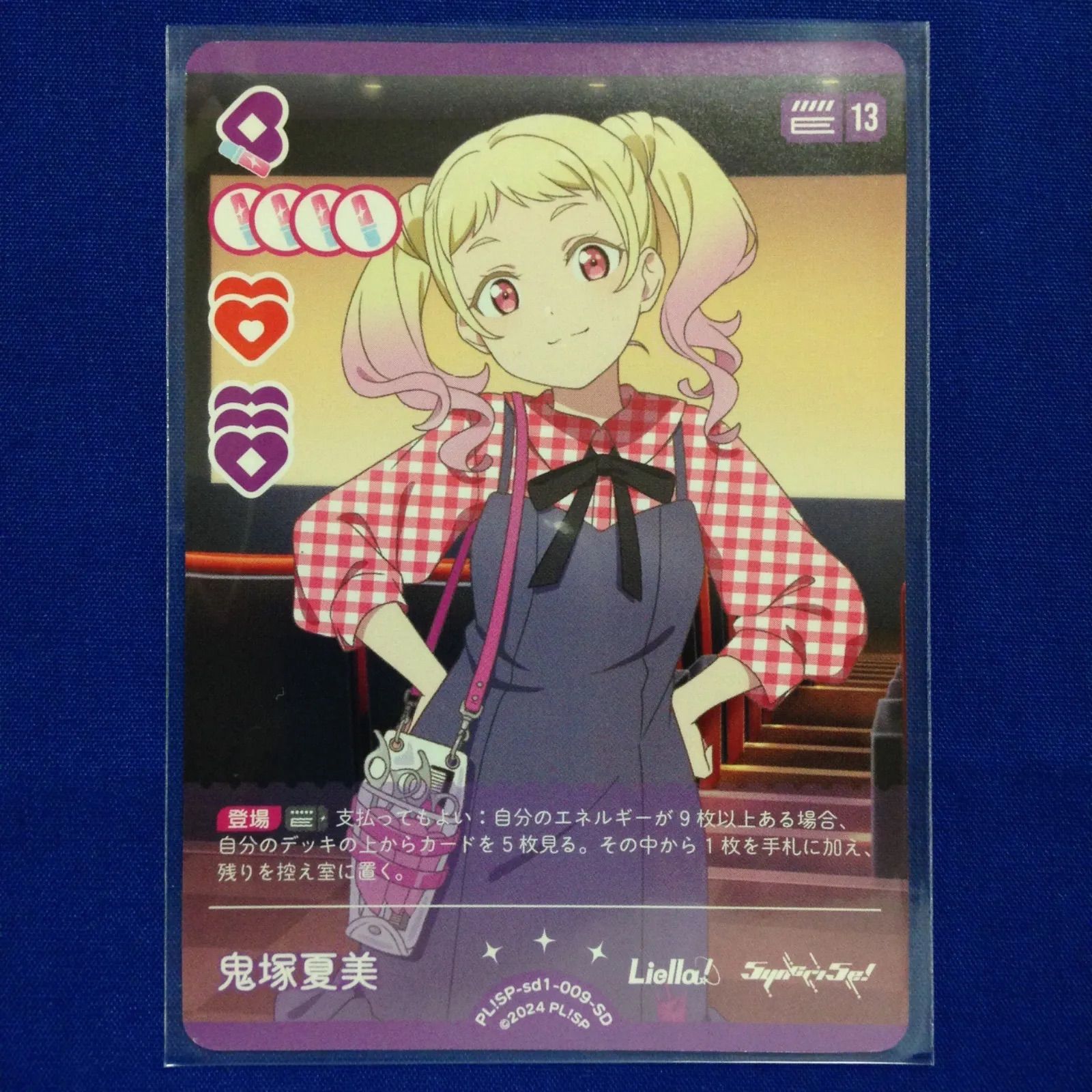 鬼塚夏美 ラブライブ ラブカ スタートデッキ - メルカリ