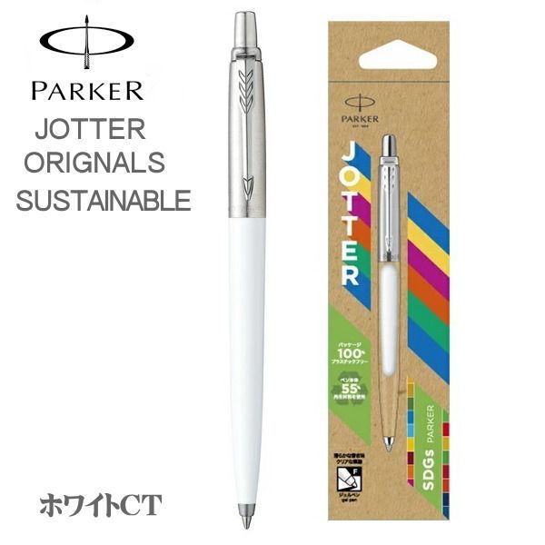 パーカー PARKER ボールペン ジョッター ホワイトCT 2183297