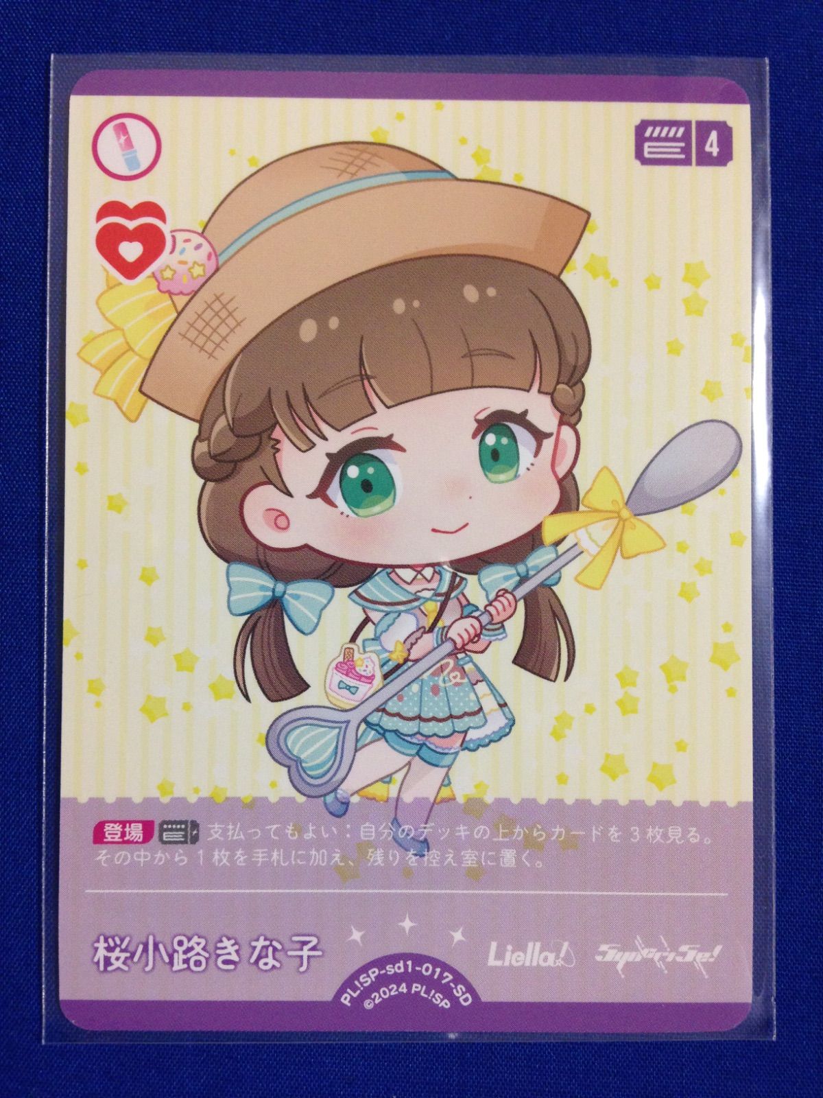 桜小路きな子 ラブライブ ラブカ スタートデッキ - メルカリ