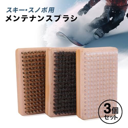 アウプル) スキー スノーボード ワックス ブラシ 3点 セット