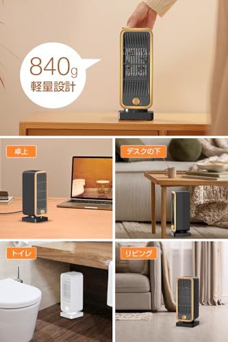 迅速に発送】セラミックヒーター 小型 【2025新モデル・2秒速暖】 足元